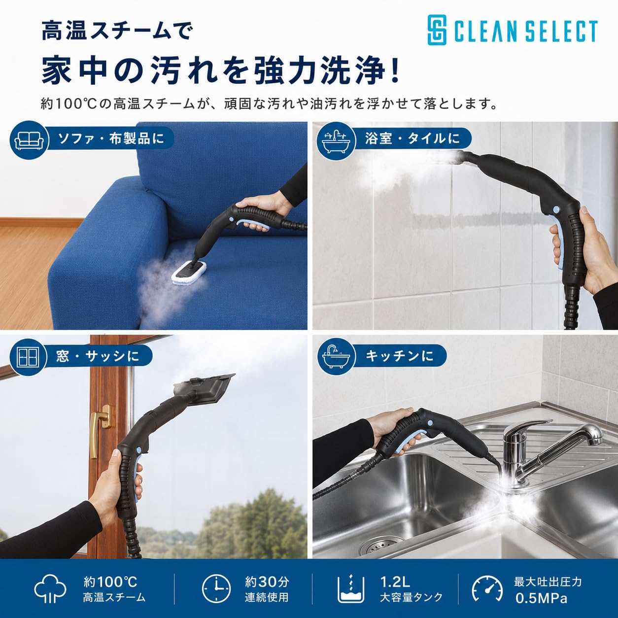 Amazon | クリーンセレク スチームクリーナー キャニスタータイプ 最大